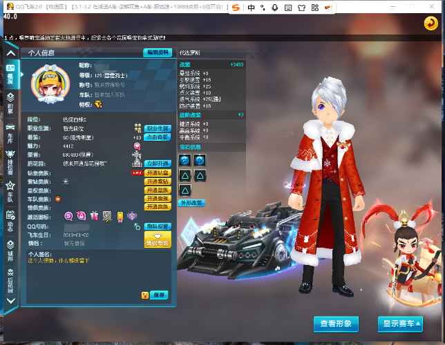 QQ飞车【1级】2S/代达罗斯中改双3/