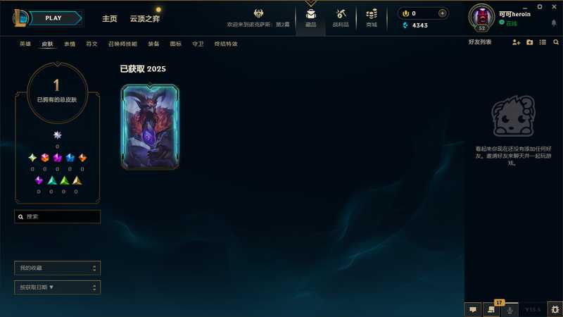 英雄联盟（LOL）可排位皮肤号（永恒之森阿兹尔）