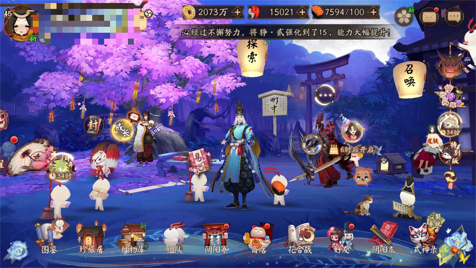 阴阳师【45级】照珏须缘草晨1.5万勾