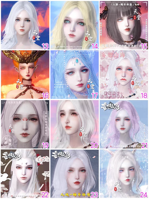 妄想山海10套妄想山海人族女热门捏脸 