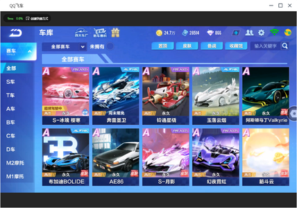 QQ飞车手游【70级】2联赛冰魄月影/