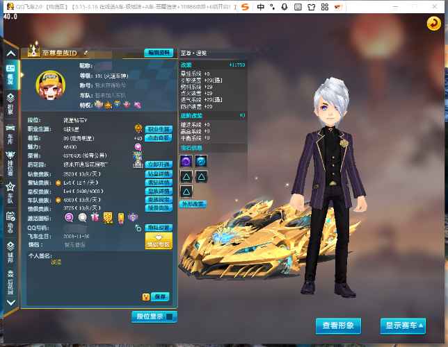 QQ飞车【1级】钻5皇4/6S/爆天电魔