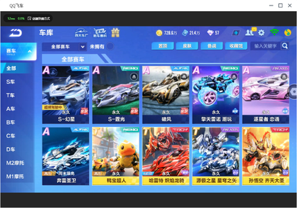 QQ飞车手游【90级】T/6阶哈雷特源极之星