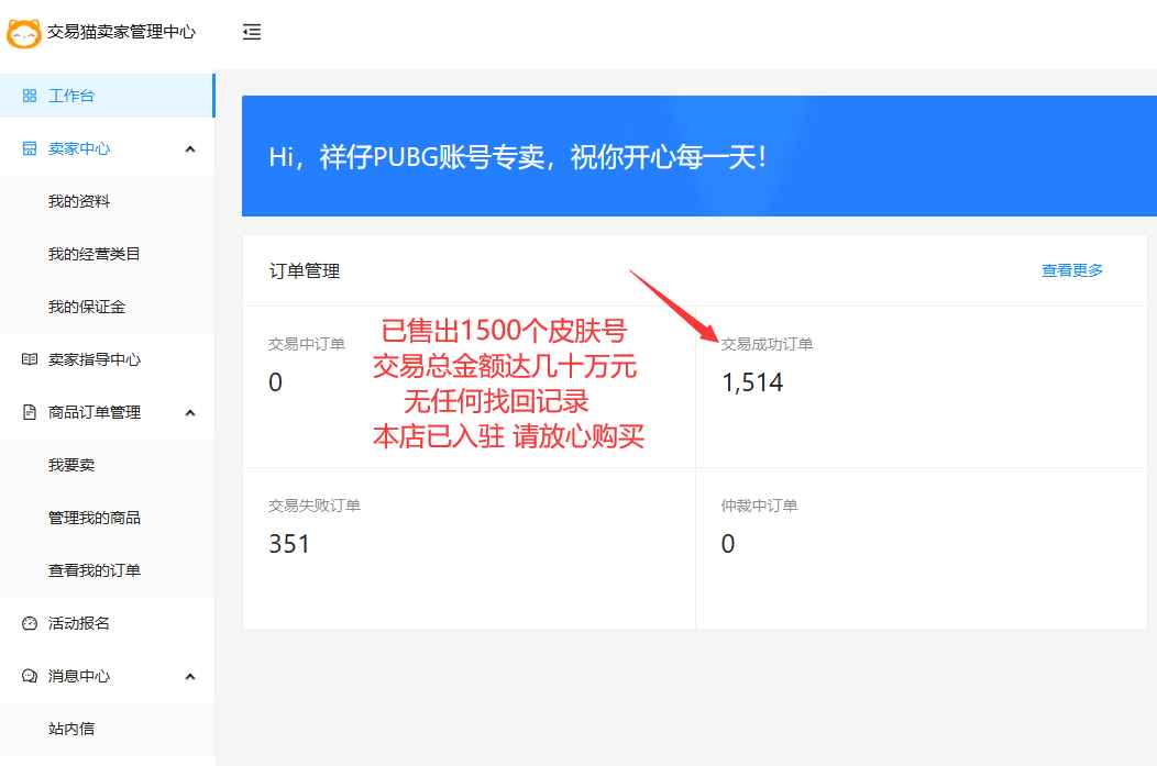 绝地求生（PUBG）悲喜滑雪套七百张黑货券超多宝箱