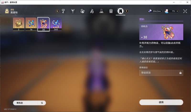 崩坏：星穹铁道7级大黑塔专武黄泉银