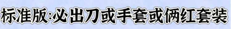 CSGO【担保】必出刀或手套或俩红套装