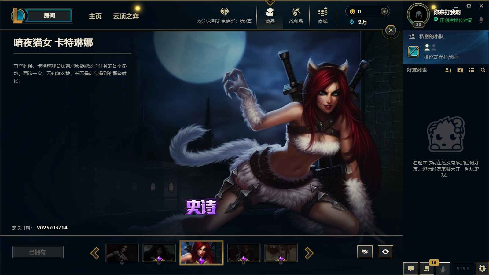 英雄联盟（LOL）【无】无工作室⭐多英雄排位⭐可秒绑