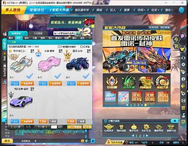 QQ飞车【1级】阿尔法之芯-海姆达尔