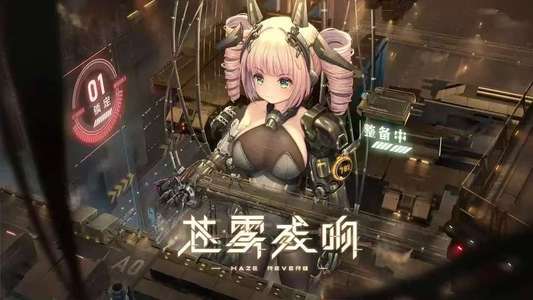 苍雾残响（台服）港台服11万钻多限定开局自选