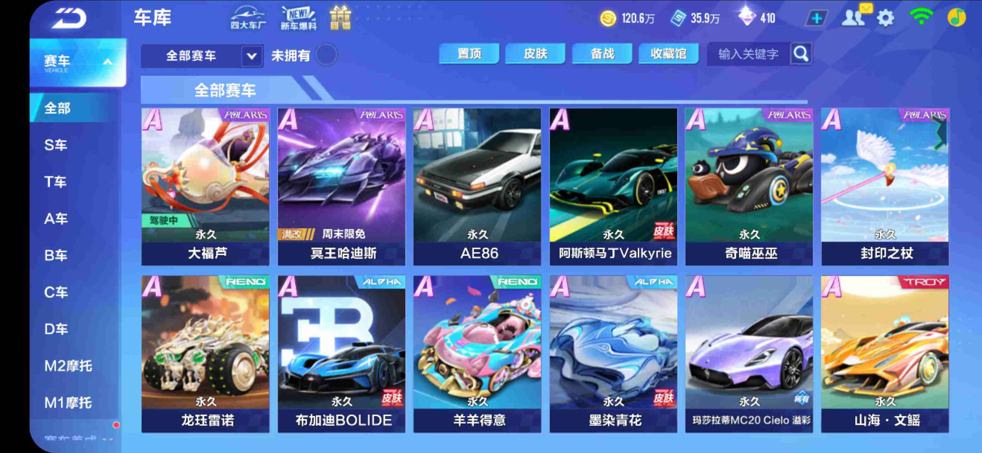 QQ飞车手游【50级】男44万点券 18永久A