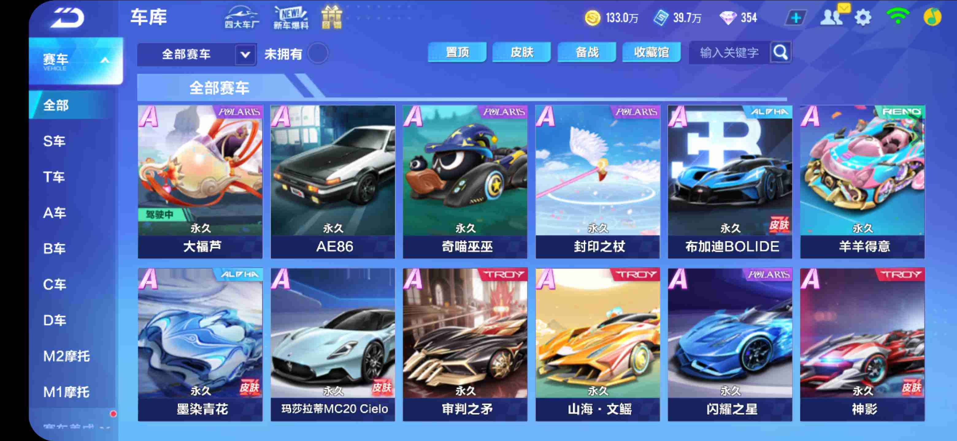 QQ飞车手游【50级】女47万点券 21永久A