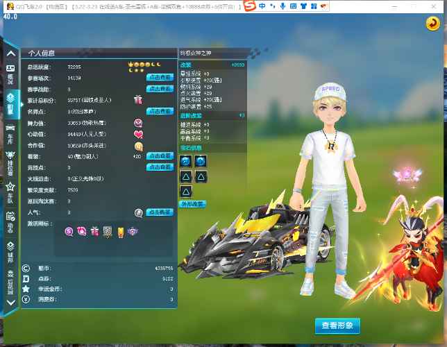 QQ飞车【1级】终极众神之神满改双三