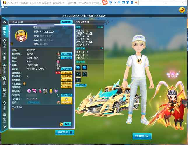 QQ飞车【1级】终极众神之神满改双三