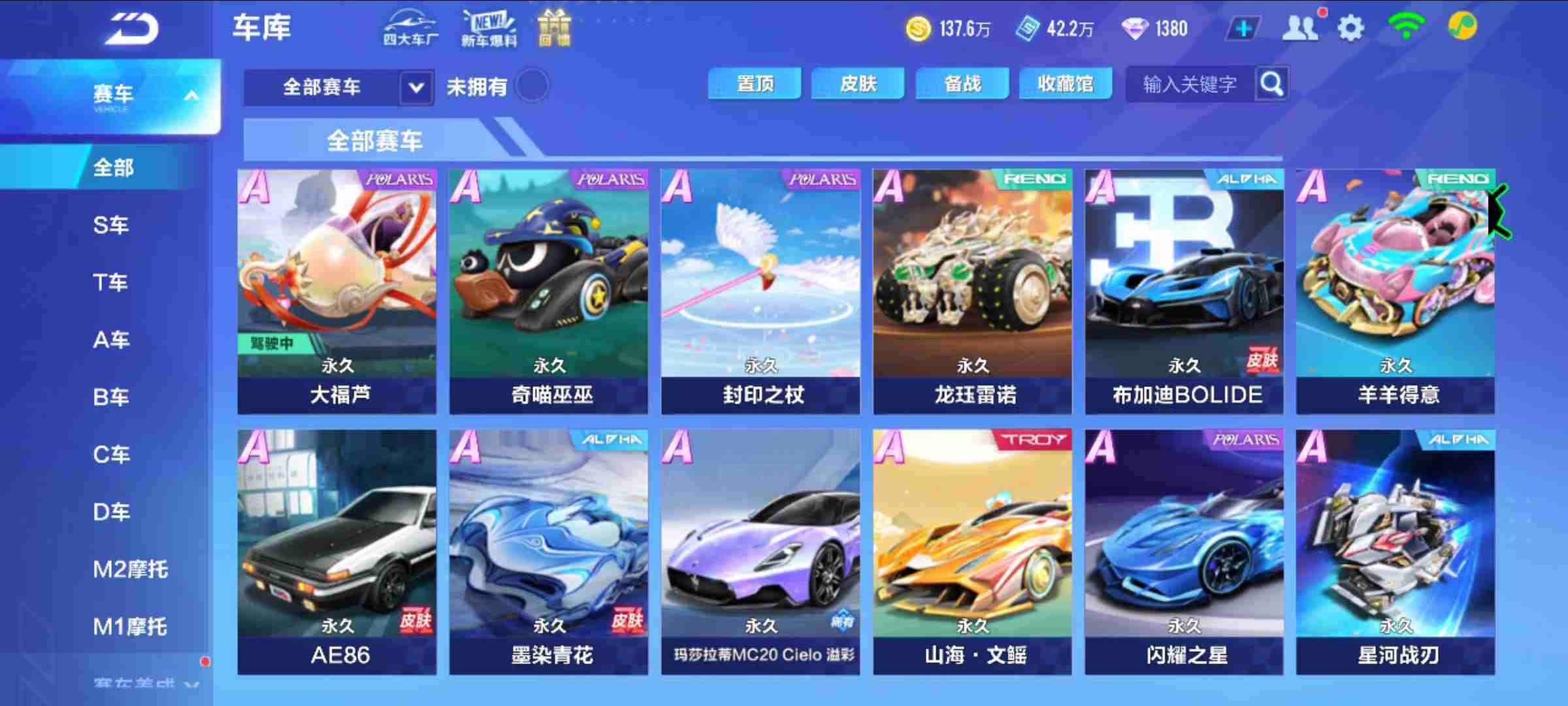 QQ飞车手游【50级】女47万点券 19永久A