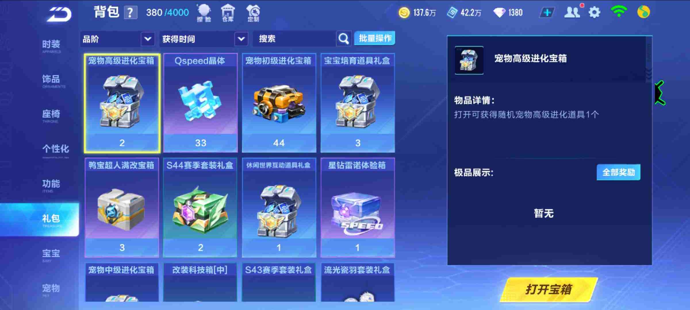 QQ飞车手游【50级】女47万点券 19永久A