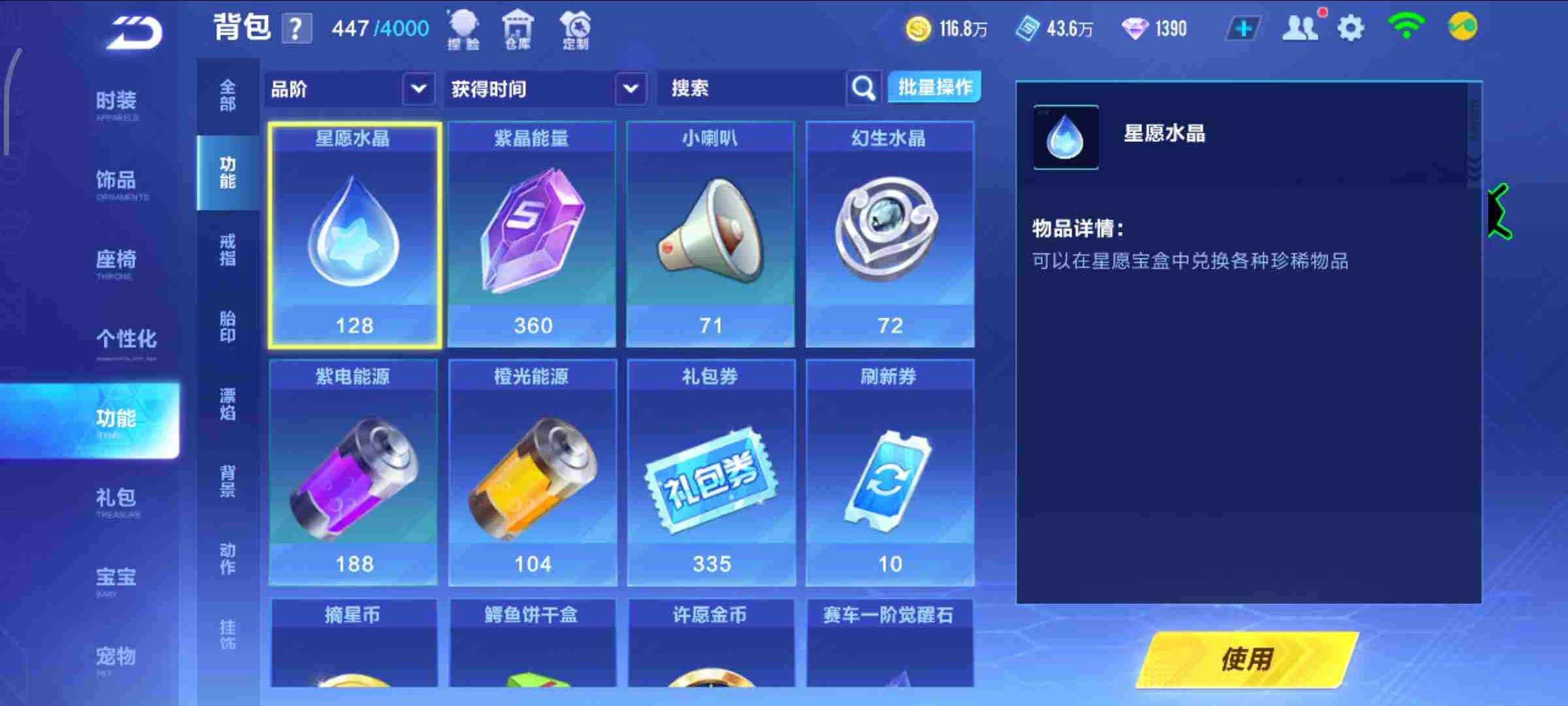 QQ飞车手游【50级】女46万点券 18永久A