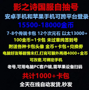 影之诗一千卡包7传说卡包！纯签到