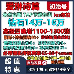 爱琳诗篇官服14万抽带时装誓约花嫁等
