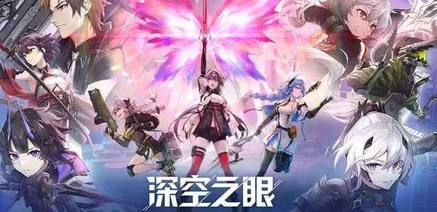 深空之眼官服15万钻多限定欧皇开局自选