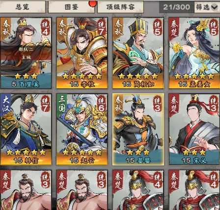 秦皇汉武穷图匕见韩信李牧赵云相如等5橙