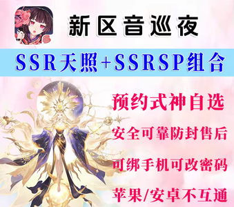 阴阳师新区自选式神绝对低价