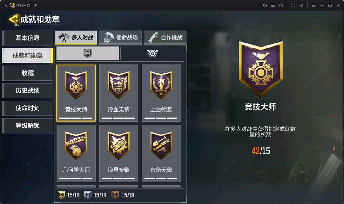 使命召唤手游【331级】使命召唤手游