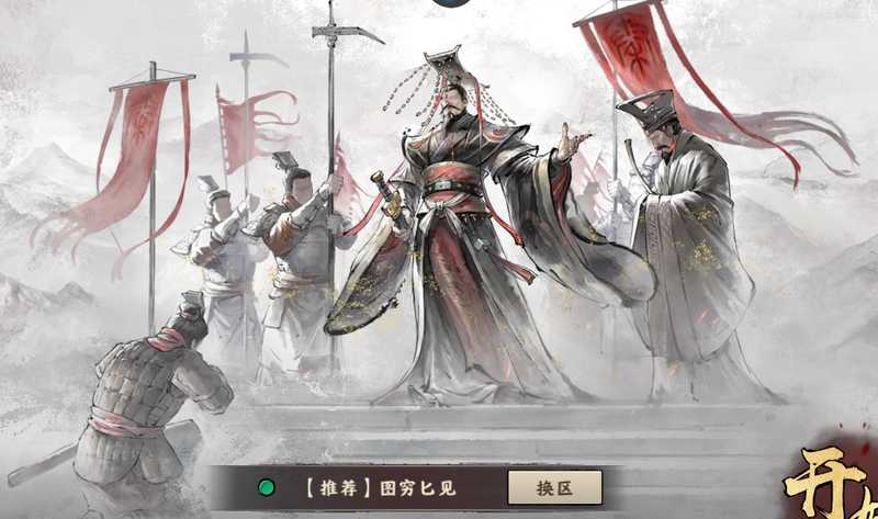 秦皇汉武穷图匕见韩信李牧赵云相如等5橙