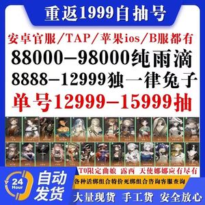 重返未来：1999高资源低价捡漏