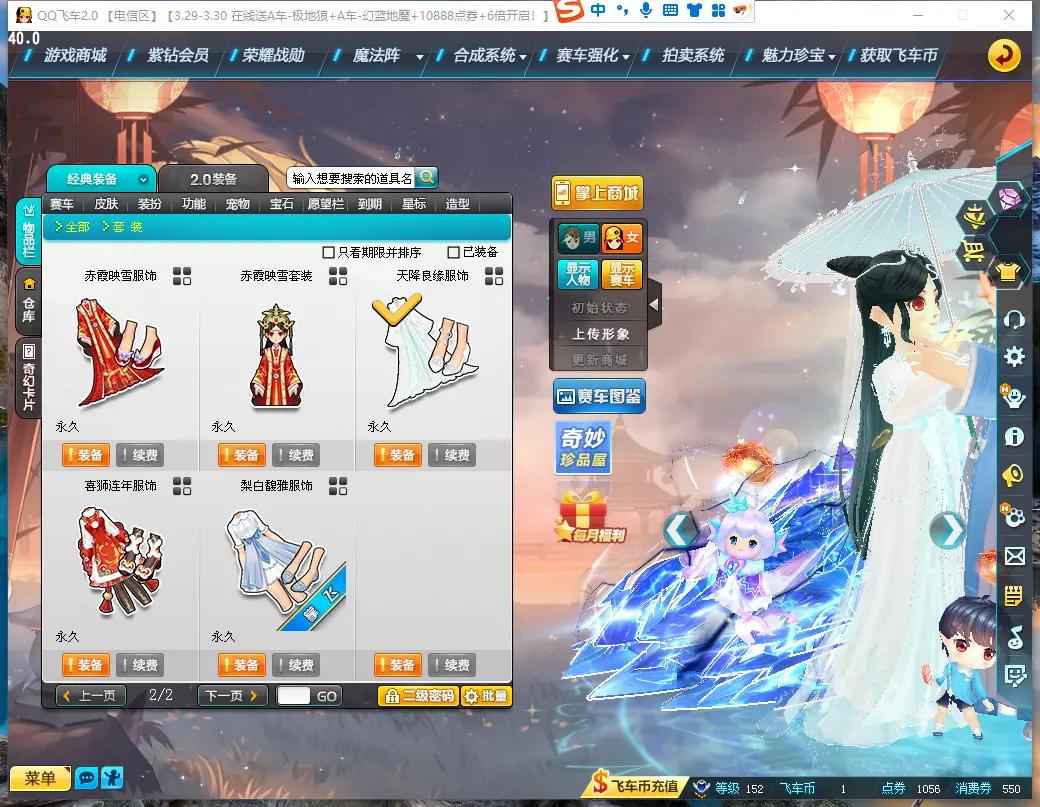 QQ飞车【1级】27年紫钻3/众神宙斯满改双4