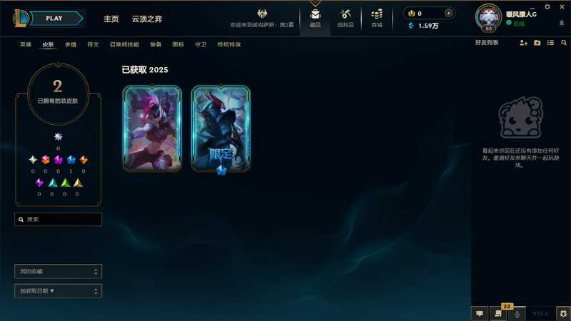 英雄联盟（LOL）可排位皮肤号（SKT沙皇等）