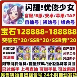闪耀！优俊少女欧皇高抽55000钻北黑全英雄