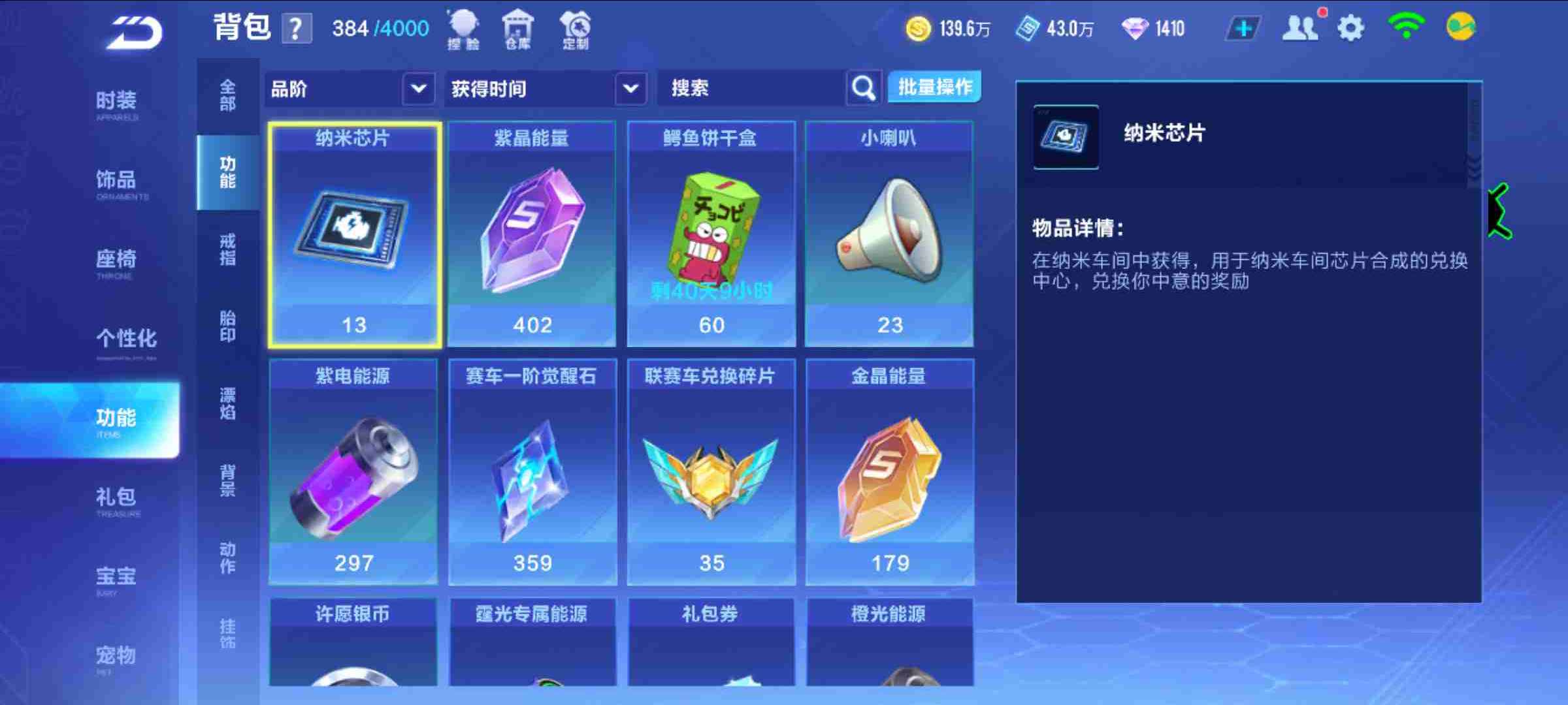 QQ飞车手游【50级】男47万点券 19永久A
