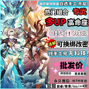 崩坏：星穹铁道风堇遐蝶万敌缇宝流萤