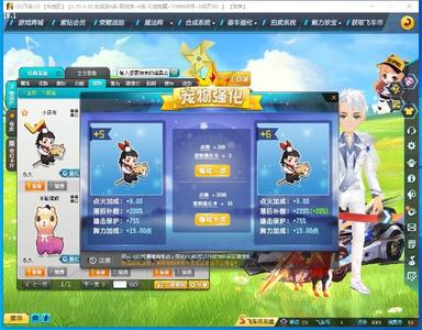 QQ飞车【1级】单S-速度之魔底改-纪元女神