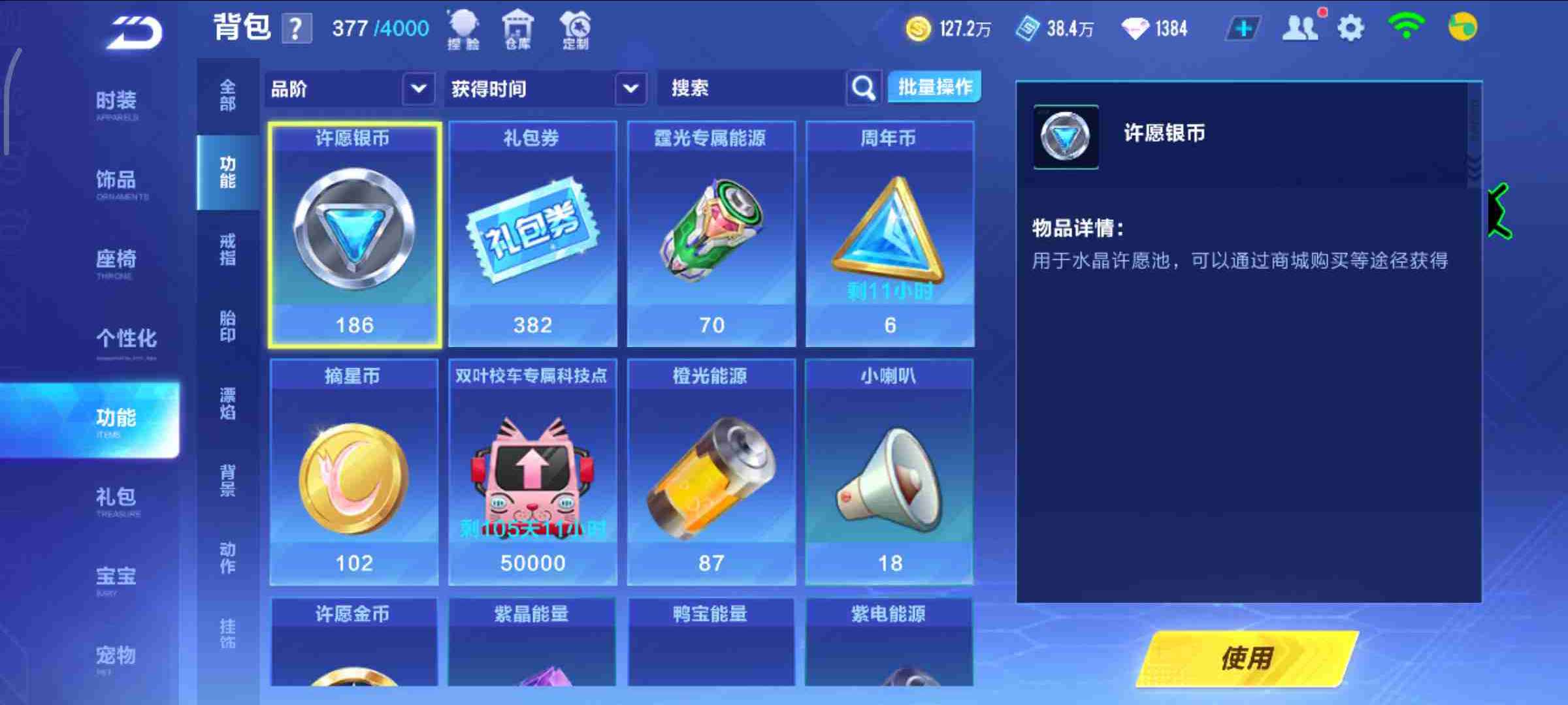 QQ飞车手游【50级】男41万点券 20永久A