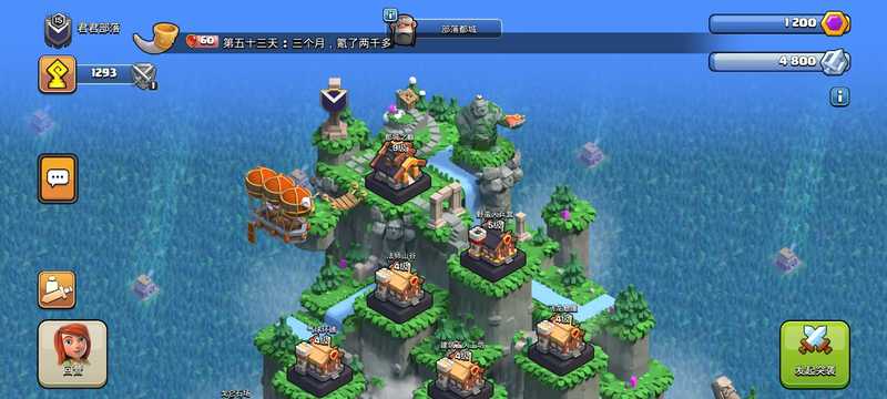 部落冲突国服15级部落9级都城名字好听
