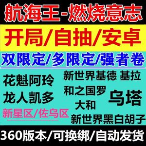航海王：燃烧意志高资源低价捡漏