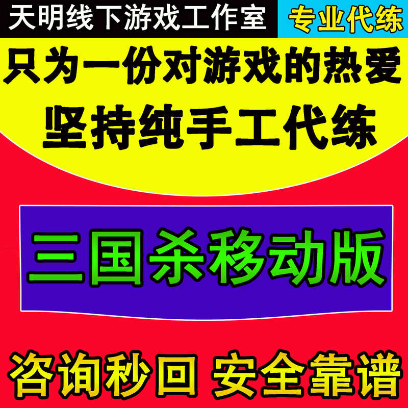 三国杀翡翠5到大师（备注有多少武将）