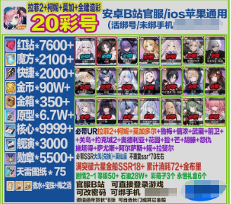 碧蓝航线官服B服8000钻芒信浓花园