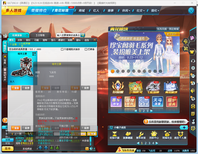 QQ飞车【201级】002：2286ZY