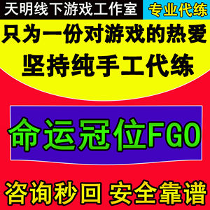 命运冠位指定（FGO）【苹果版】命运冠位指定（FGO）全业务接
