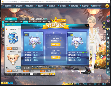 QQ飞车【1级】2S-雷诺之力龙城飞将满改单四