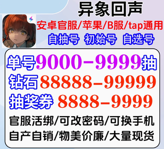 异象回声官服800抽45000黑胶数据