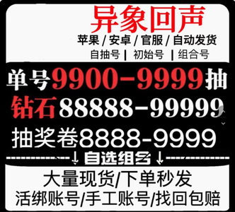异象回声官服28000黑胶180招聘