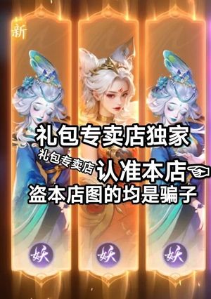 仙遇【官方】最新极品灵宠妲己换码