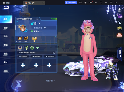 QQ飞车手游【47级】星煌 源梦之星