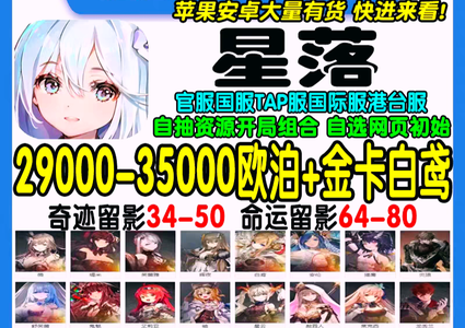 星落官服B服800抽带金卡五星