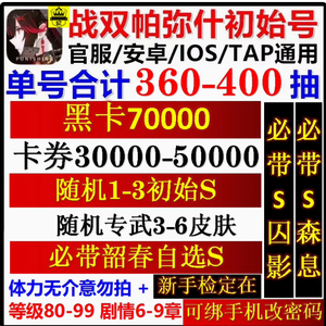 战双帕弥什真活绑！高达7万黑卡！真心爽