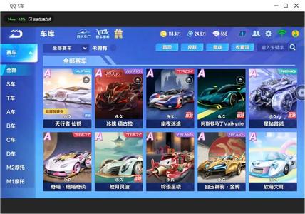 QQ飞车手游【72级】冰魄天行者/34A车/火狱龙息