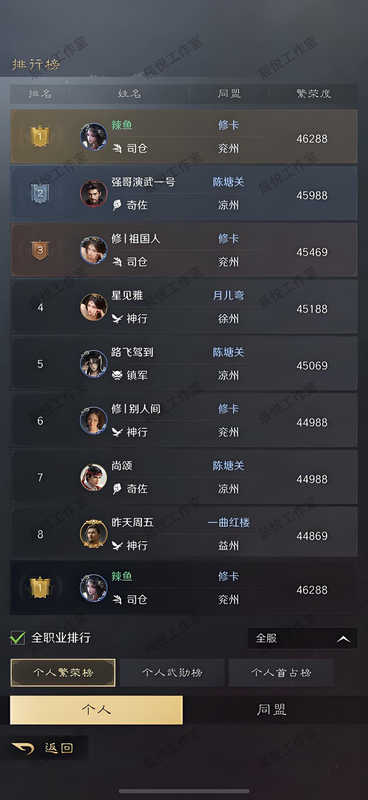 三国：谋定天下满红推荐冲榜开荒大主播认证